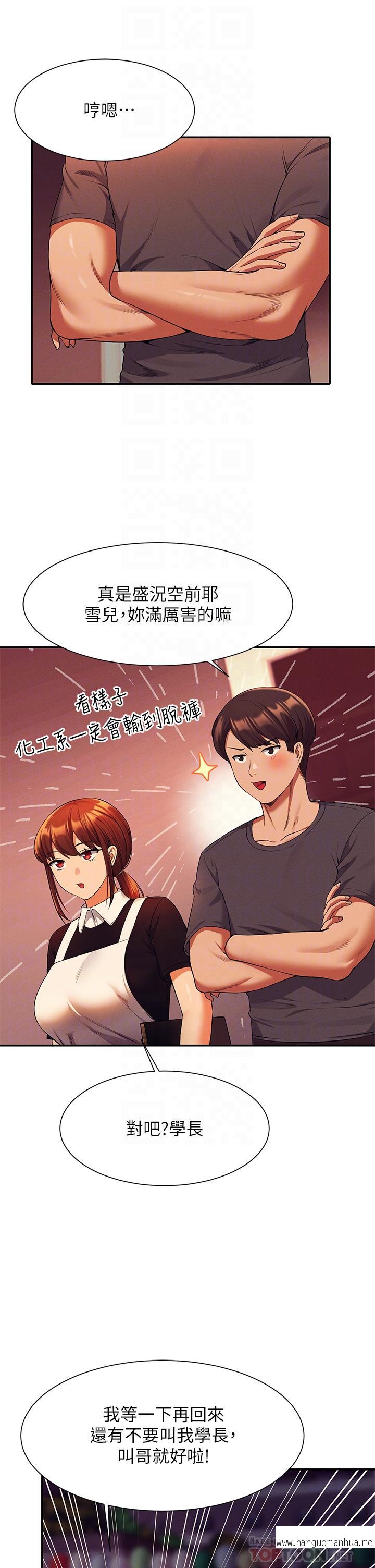 韩国漫画谁说理组没正妹？韩漫_谁说理组没正妹？-第48话-校庆后的cosplay惊喜在线免费阅读-韩国漫画-第14张图片