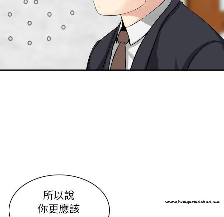 韩国漫画找回自我韩漫_找回自我-第25话在线免费阅读-韩国漫画-第49张图片