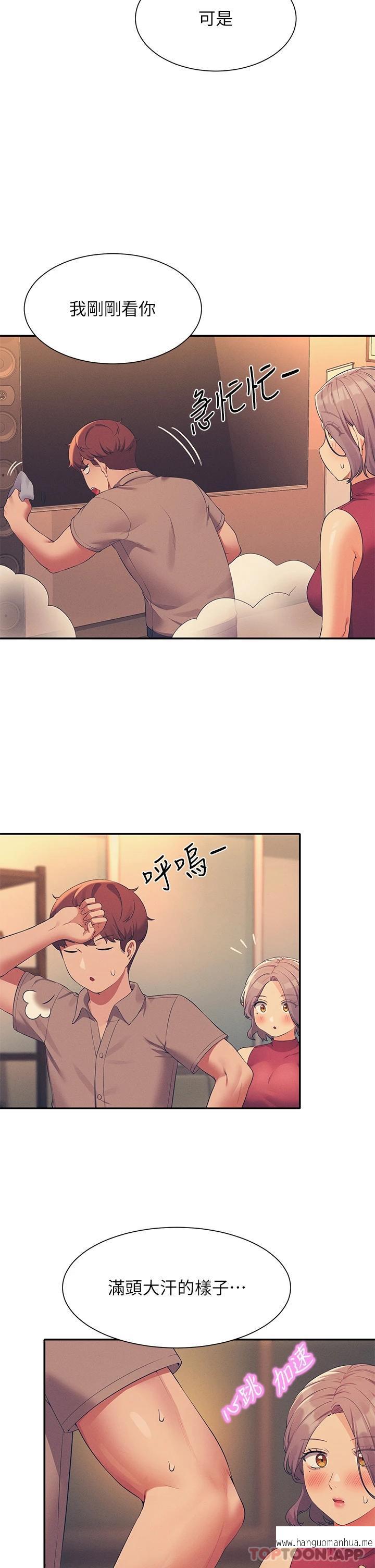 韩国漫画谁说理组没正妹？韩漫_谁说理组没正妹？-第75话-激战到香汗淋漓在线免费阅读-韩国漫画-第34张图片