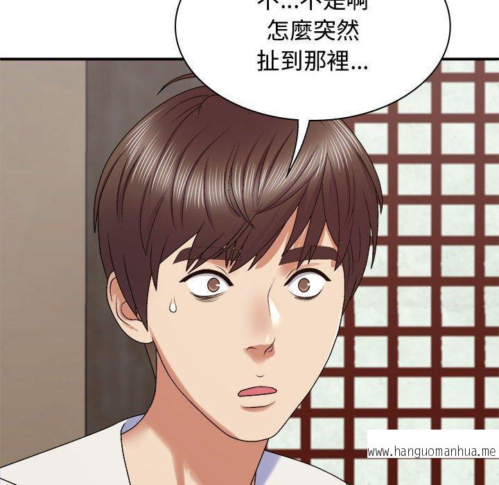 韩国漫画我体内的那个祂韩漫_我体内的那个祂-第48话在线免费阅读-韩国漫画-第140张图片