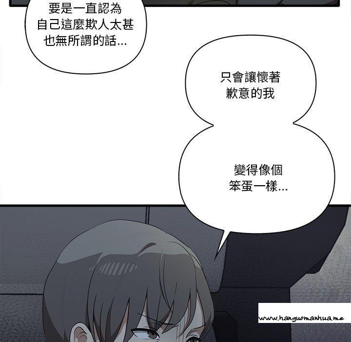 韩国漫画其实我很喜欢你韩漫_其实我很喜欢你-第19话在线免费阅读-韩国漫画-第41张图片