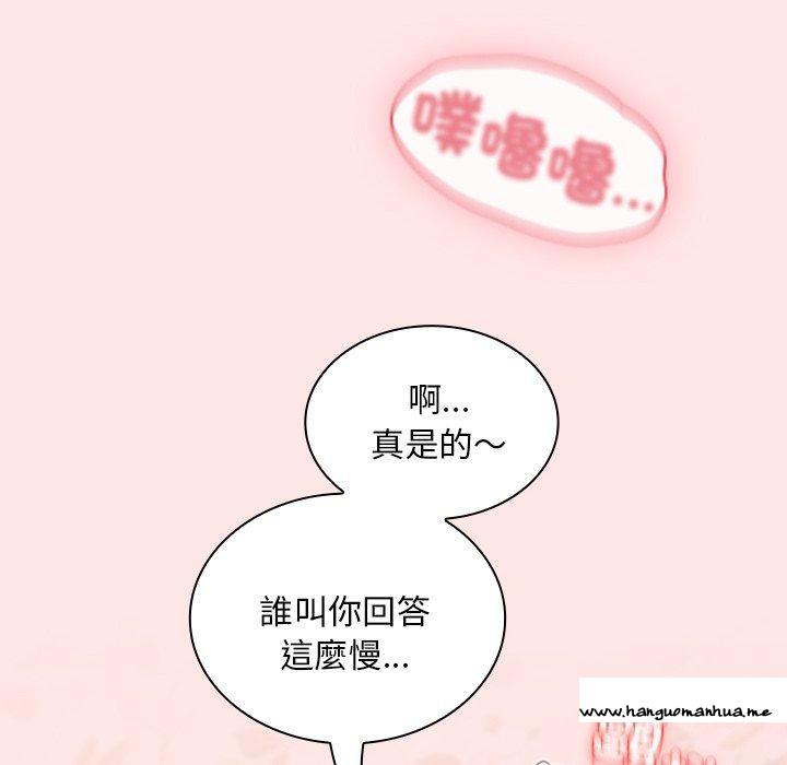 韩国漫画陌生的未婚妻韩漫_陌生的未婚妻-第54话在线免费阅读-韩国漫画-第112张图片