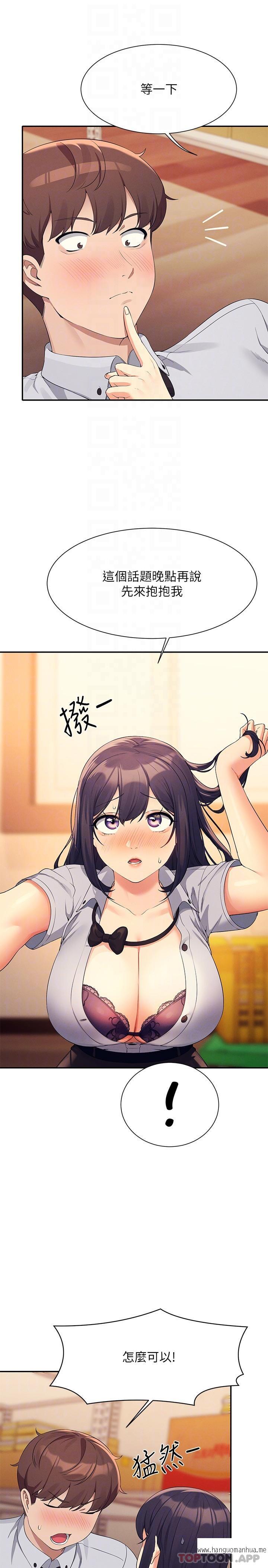 韩国漫画谁说理组没正妹？韩漫_谁说理组没正妹？-第86话-想从后面来吗？在线免费阅读-韩国漫画-第14张图片