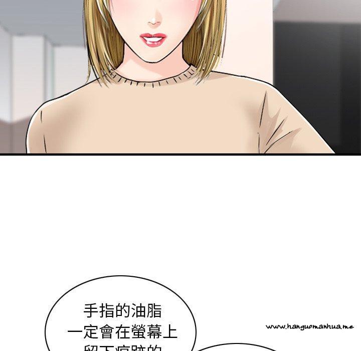 韩国漫画找回自我韩漫_找回自我-第24话在线免费阅读-韩国漫画-第17张图片