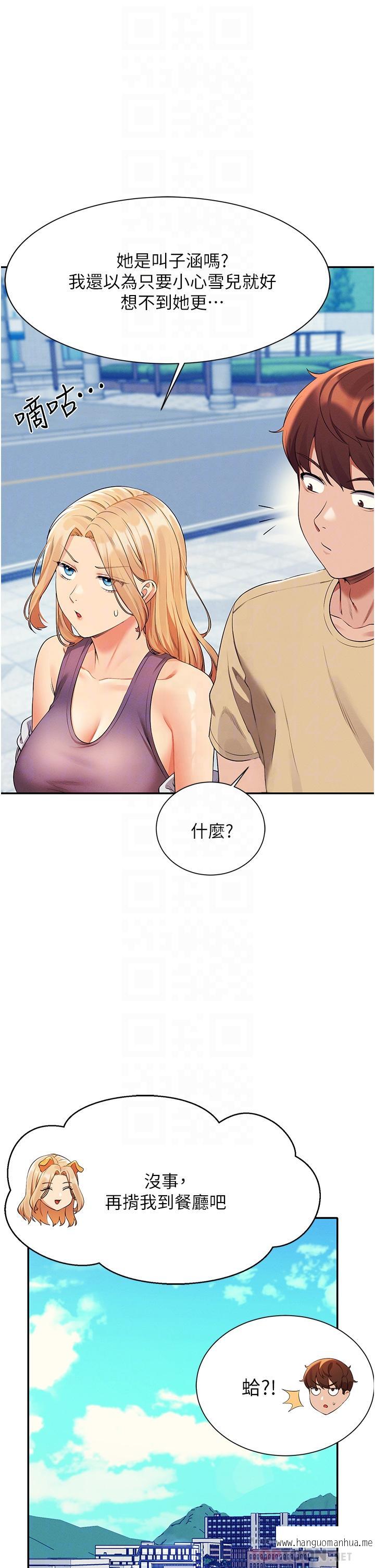 韩国漫画谁说理组没正妹？韩漫_谁说理组没正妹？-第60话-显露内心的女孩们在线免费阅读-韩国漫画-第14张图片