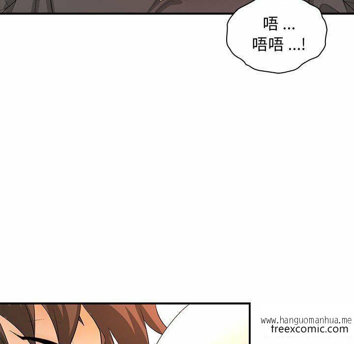 韩国漫画老婆至上韩漫_老婆至上-第16话在线免费阅读-韩国漫画-第83张图片