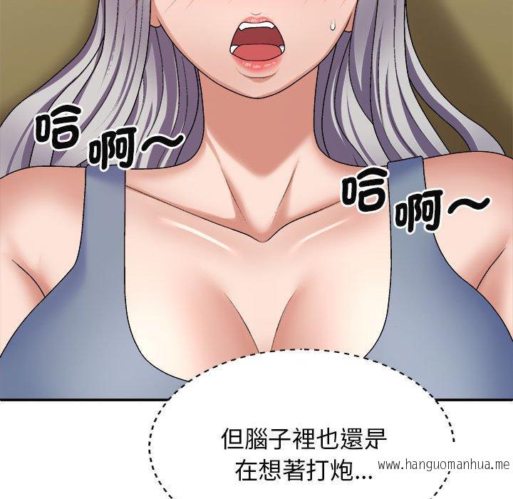 韩国漫画我体内的那个祂韩漫_我体内的那个祂-第45话在线免费阅读-韩国漫画-第62张图片