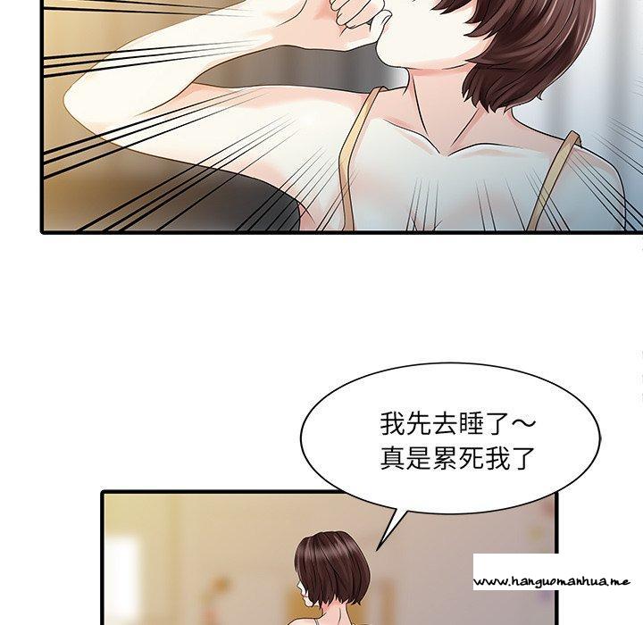 韩国漫画两个老婆韩漫_两个老婆-第25话在线免费阅读-韩国漫画-第25张图片