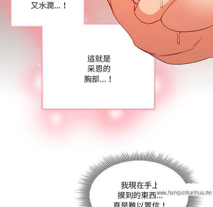 韩国漫画疫情期间的家教生活韩漫_疫情期间的家教生活-第8章在线免费阅读-韩国漫画-第89张图片