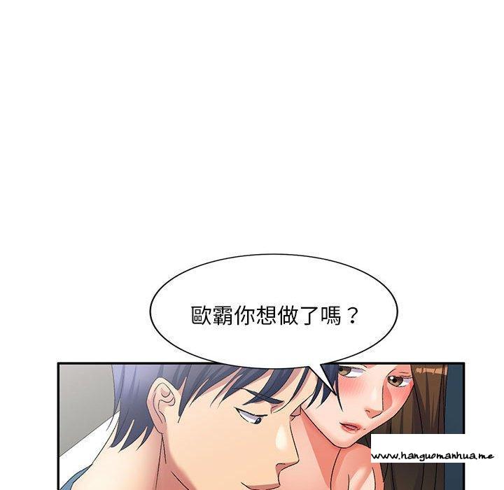 韩国漫画刺激的寄居生活韩漫_刺激的寄居生活-第40话在线免费阅读-韩国漫画-第68张图片