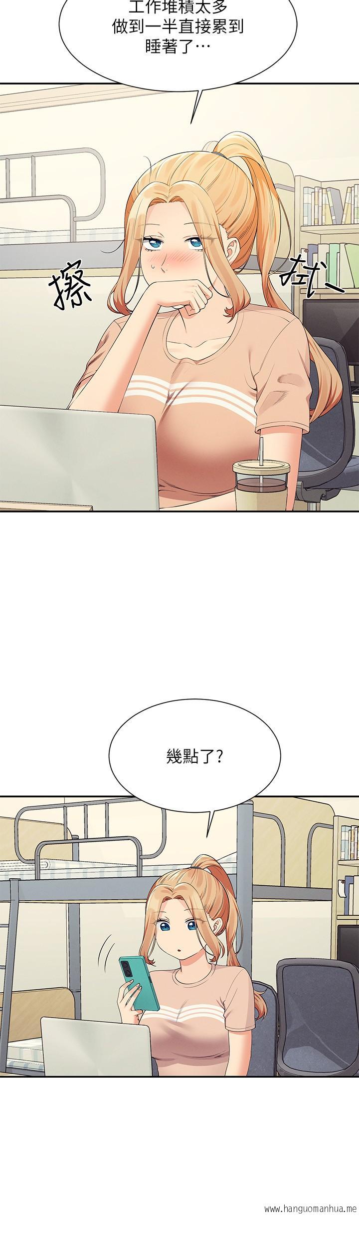 韩国漫画谁说理组没正妹？韩漫_谁说理组没正妹？-第101话-用舌头无法满足教授在线免费阅读-韩国漫画-第3张图片