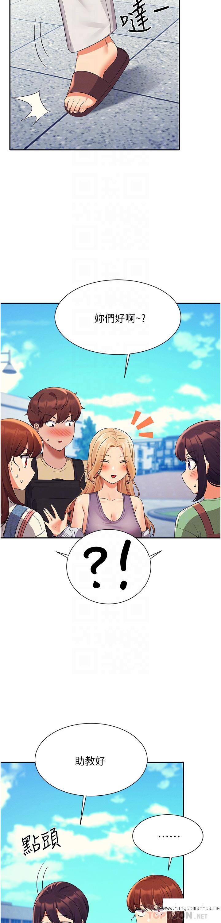 韩国漫画谁说理组没正妹？韩漫_谁说理组没正妹？-第60话-显露内心的女孩们在线免费阅读-韩国漫画-第6张图片
