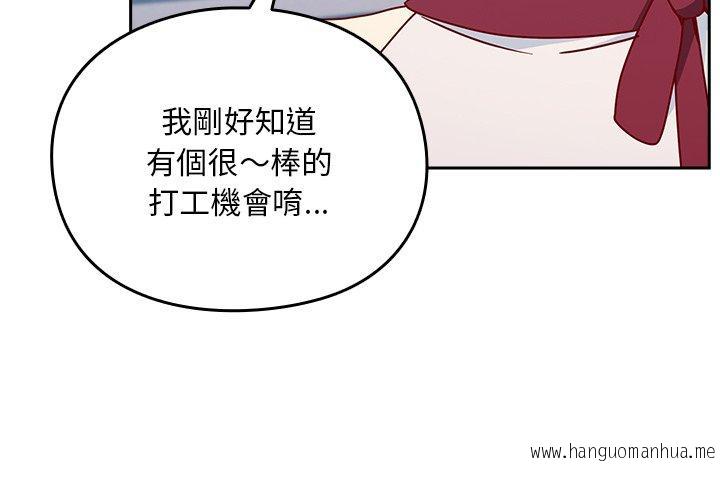 韩国漫画青梅以上恋人未满韩漫_青梅以上恋人未满-第40话在线免费阅读-韩国漫画-第4张图片