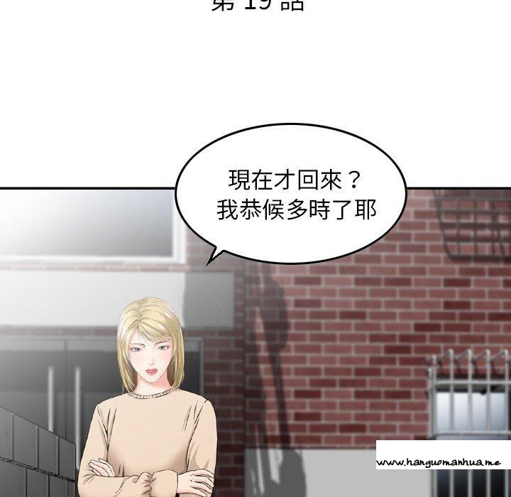 韩国漫画找回自我韩漫_找回自我-第19话在线免费阅读-韩国漫画-第9张图片