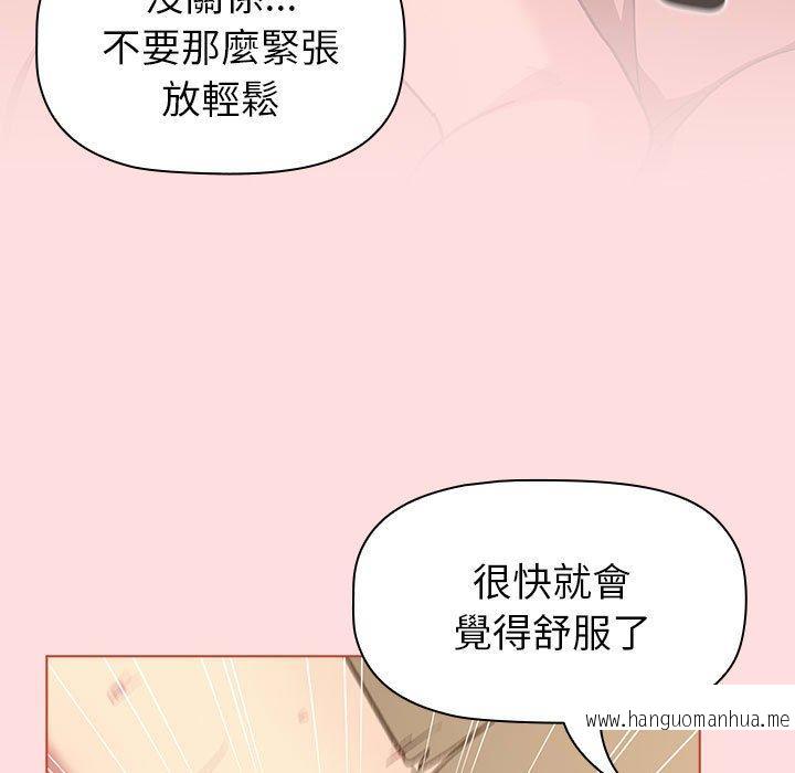 韩国漫画分组换换爱韩漫_分组换换爱-第90话在线免费阅读-韩国漫画-第69张图片