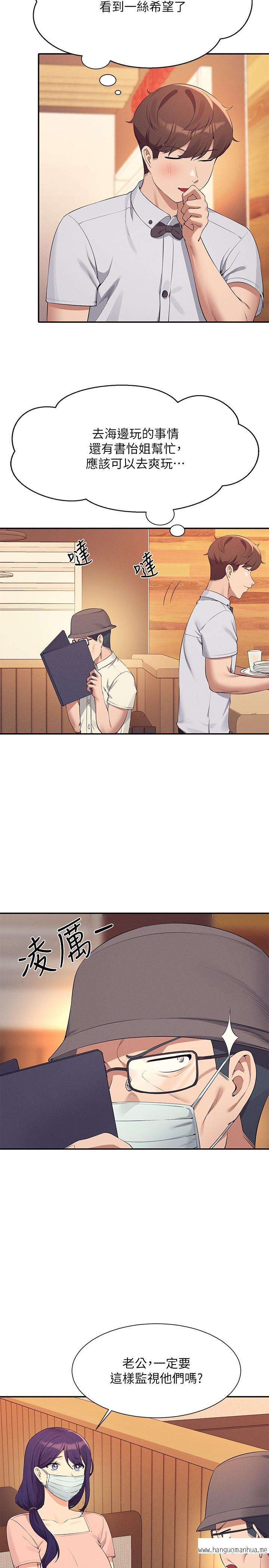 韩国漫画谁说理组没正妹？韩漫_谁说理组没正妹？-第92话-抓著我头发猛干！在线免费阅读-韩国漫画-第29张图片