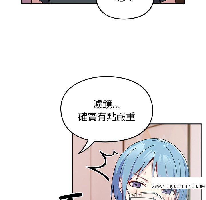 韩国漫画青梅以上恋人未满韩漫_青梅以上恋人未满-第40话在线免费阅读-韩国漫画-第56张图片