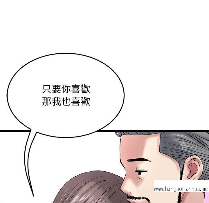 韩国漫画与初恋的危险重逢韩漫_与初恋的危险重逢-第11话在线免费阅读-韩国漫画-第127张图片