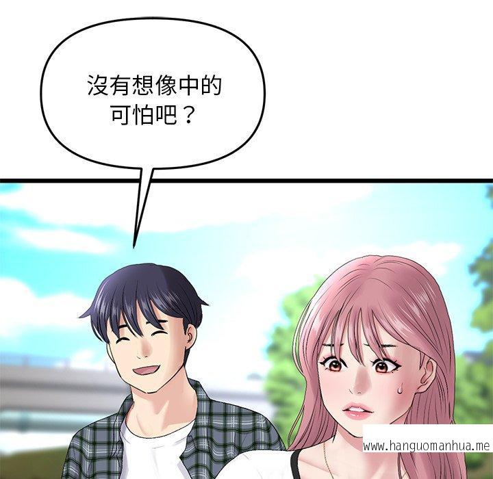 韩国漫画与初恋的危险重逢韩漫_与初恋的危险重逢-第14话在线免费阅读-韩国漫画-第189张图片