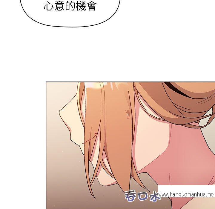 韩国漫画分组换换爱韩漫_分组换换爱-第86话在线免费阅读-韩国漫画-第109张图片