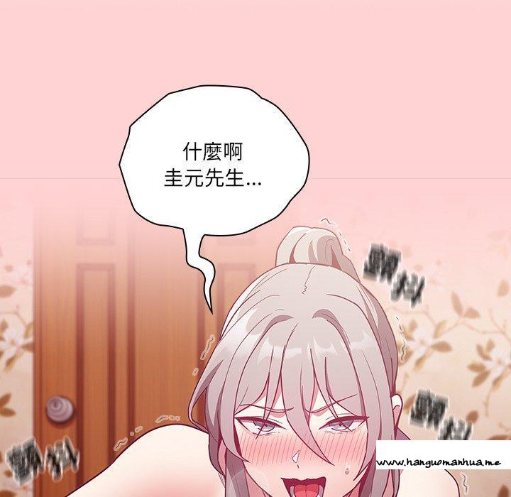 韩国漫画陌生的未婚妻韩漫_陌生的未婚妻-第55话在线免费阅读-韩国漫画-第41张图片