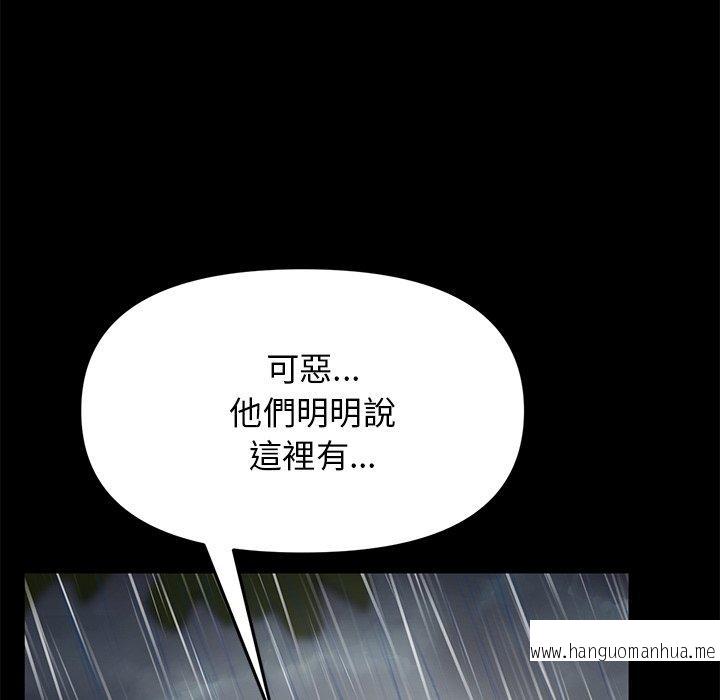 韩国漫画与初恋的危险重逢韩漫_与初恋的危险重逢-第8话在线免费阅读-韩国漫画-第26张图片