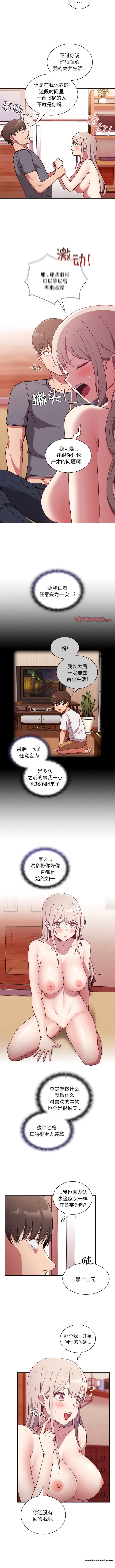 韩国漫画陌生的未婚妻韩漫_陌生的未婚妻-第49话在线免费阅读-韩国漫画-第2张图片