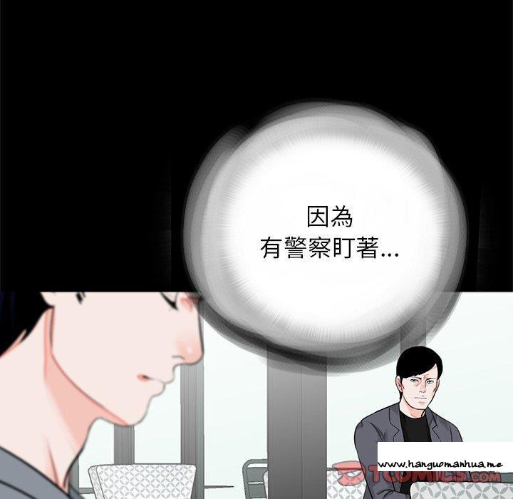 韩国漫画传宗接代好困难韩漫_传宗接代好困难-第16话在线免费阅读-韩国漫画-第74张图片