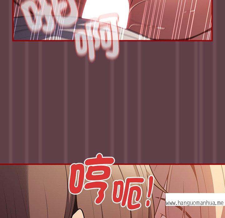 韩国漫画游戏不能这样玩韩漫_游戏不能这样玩-第30话在线免费阅读-韩国漫画-第101张图片