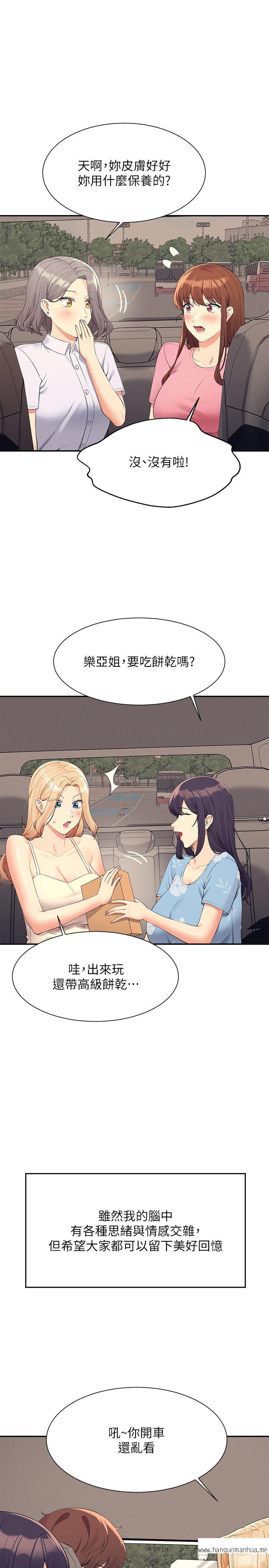 韩国漫画谁说理组没正妹？韩漫_谁说理组没正妹？-第103话-满车的理组女神在线免费阅读-韩国漫画-第29张图片