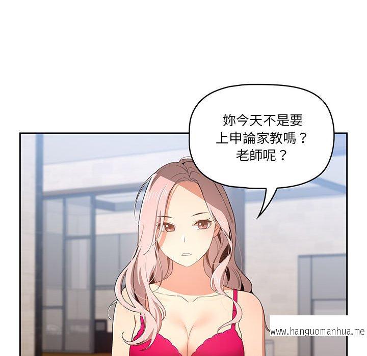韩国漫画疫情期间的家教生活韩漫_疫情期间的家教生活-第5章在线免费阅读-韩国漫画-第49张图片