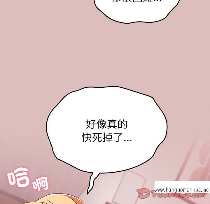 韩国漫画青梅以上恋人未满韩漫_青梅以上恋人未满-第38话在线免费阅读-韩国漫画-第39张图片