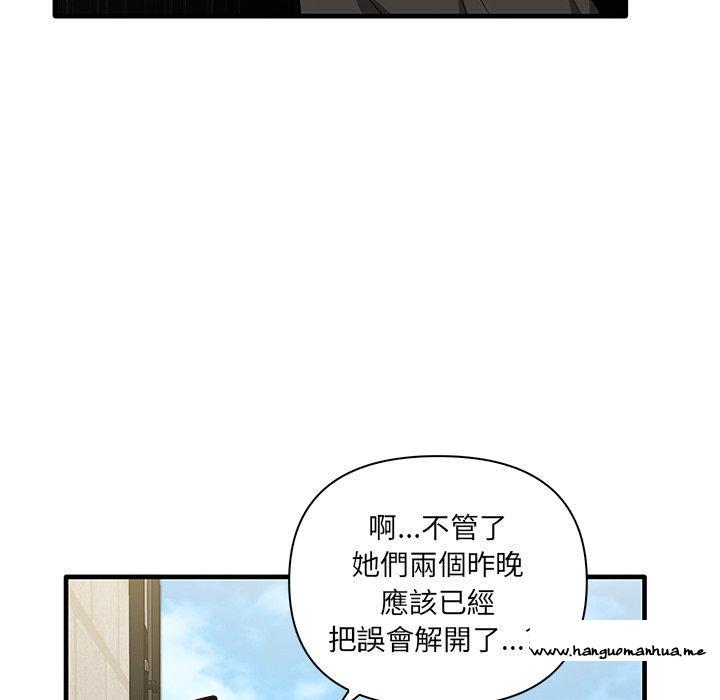 韩国漫画其实我很喜欢你韩漫_其实我很喜欢你-第19话在线免费阅读-韩国漫画-第86张图片