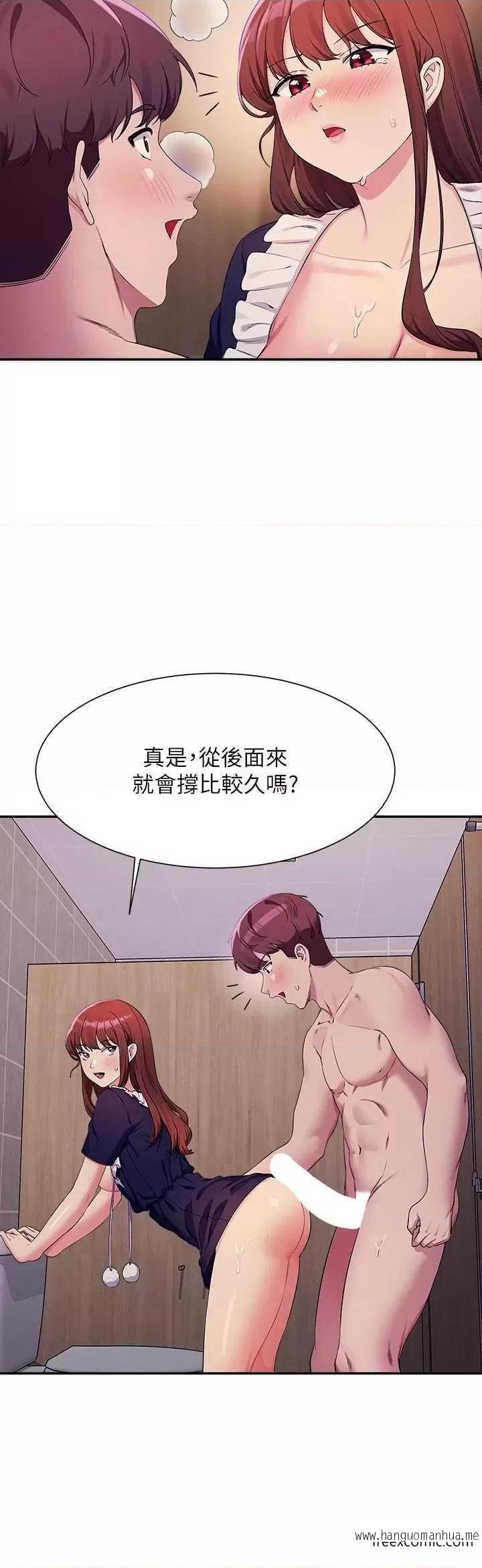 韩国漫画谁说理组没正妹？韩漫_谁说理组没正妹？-第117话-要不要用这姿势插进来…？在线免费阅读-韩国漫画-第21张图片