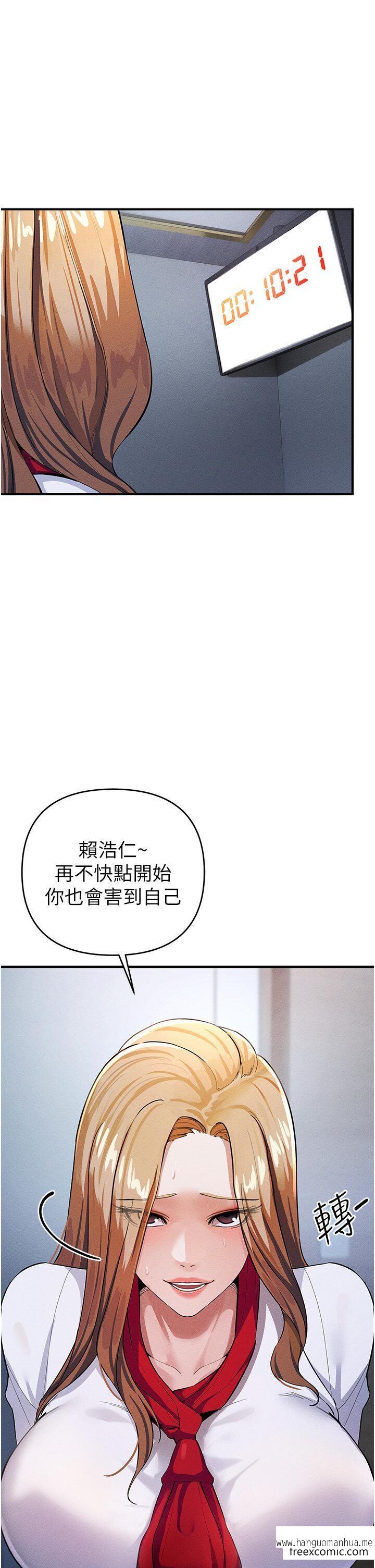 韩国漫画贪婪游戏韩漫_贪婪游戏-第7话-活命的条件：帮姐夫尻枪在线免费阅读-韩国漫画-第38张图片