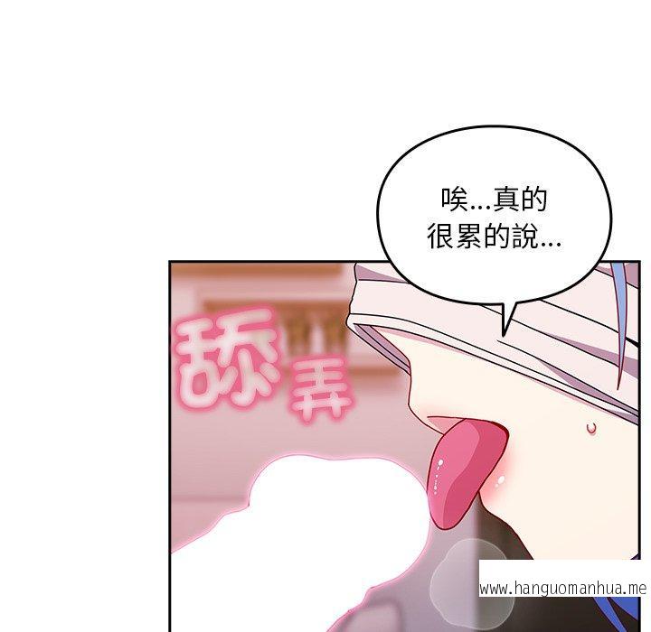 韩国漫画青梅以上恋人未满韩漫_青梅以上恋人未满-第41话在线免费阅读-韩国漫画-第40张图片