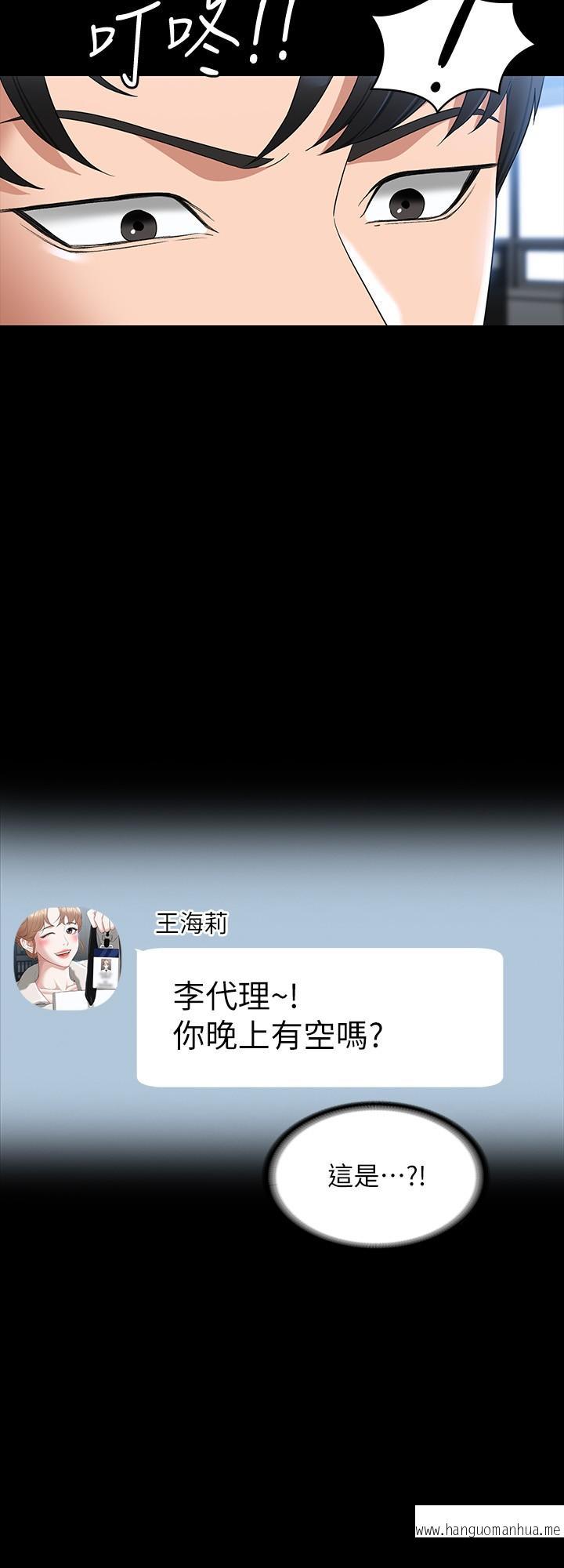 韩国漫画超级公务员韩漫_超级公务员-第57话-刺激性欲的20岁肌肤在线免费阅读-韩国漫画-第19张图片