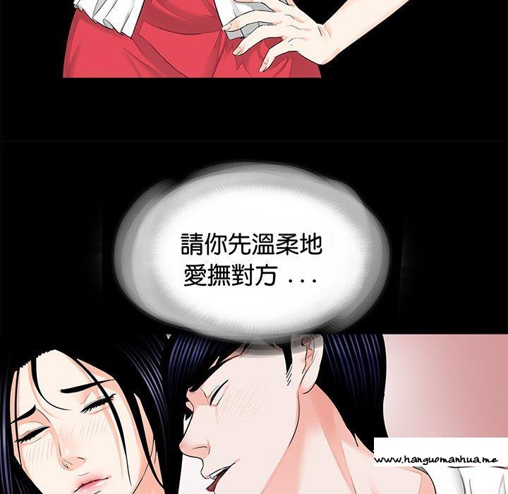 韩国漫画传宗接代好困难韩漫_传宗接代好困难-第8话在线免费阅读-韩国漫画-第79张图片