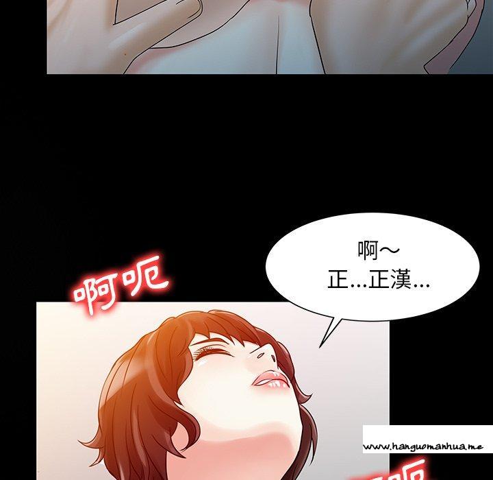 韩国漫画两个老婆韩漫_两个老婆-第26话在线免费阅读-韩国漫画-第69张图片