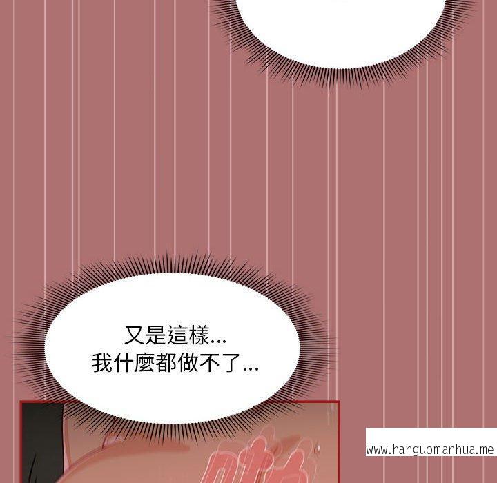 韩国漫画欢迎加入粉丝团！韩漫_欢迎加入粉丝团！-第30话在线免费阅读-韩国漫画-第54张图片