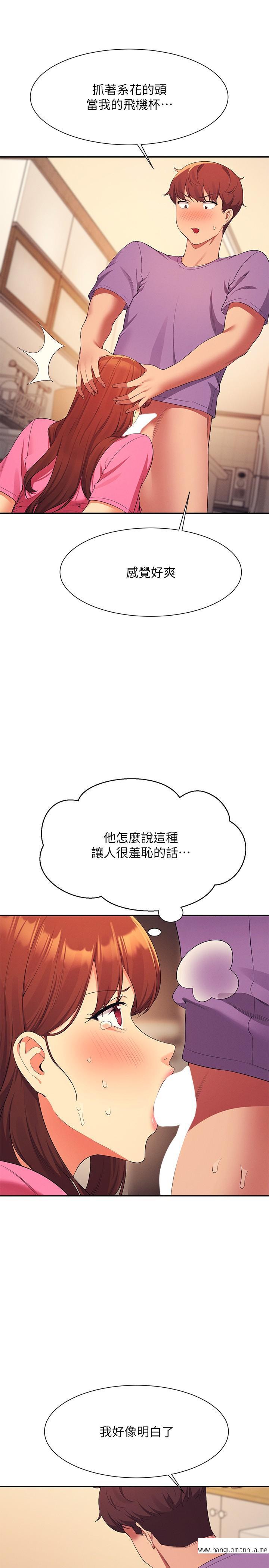 韩国漫画谁说理组没正妹？韩漫_谁说理组没正妹？-第98话-尽情抽插我…在线免费阅读-韩国漫画-第5张图片