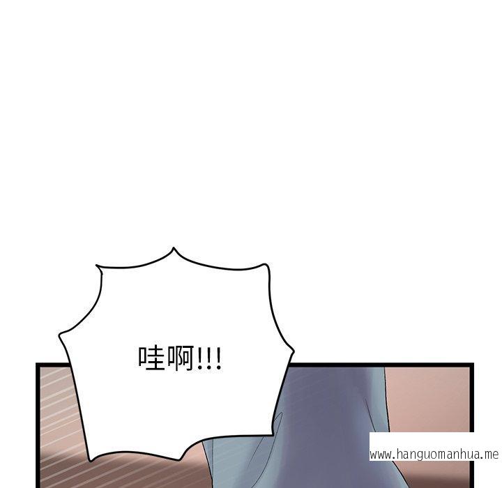 韩国漫画与初恋的危险重逢韩漫_与初恋的危险重逢-第15话在线免费阅读-韩国漫画-第154张图片