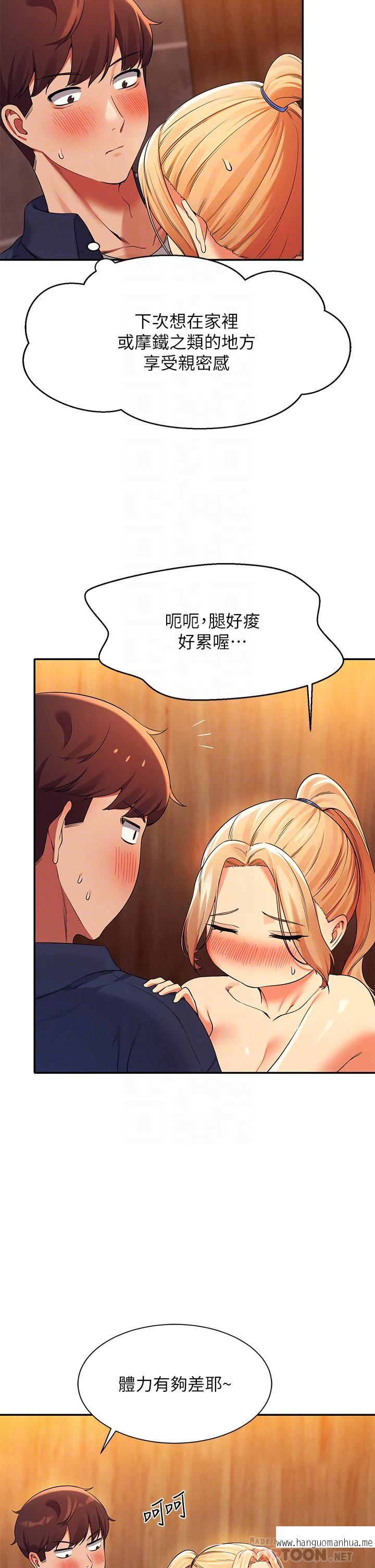 韩国漫画谁说理组没正妹？韩漫_谁说理组没正妹？-第36话-满满射进来满足我…在线免费阅读-韩国漫画-第16张图片