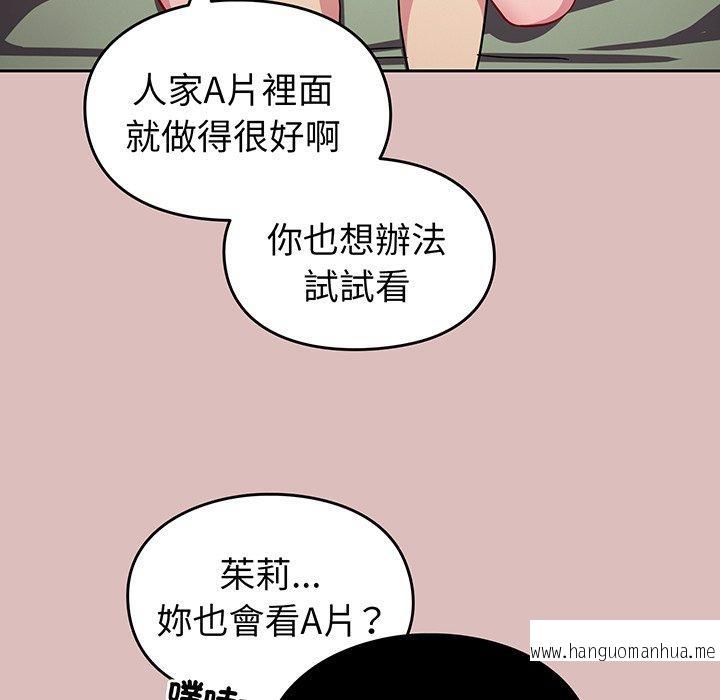 韩国漫画青梅以上恋人未满韩漫_青梅以上恋人未满-第36话在线免费阅读-韩国漫画-第56张图片