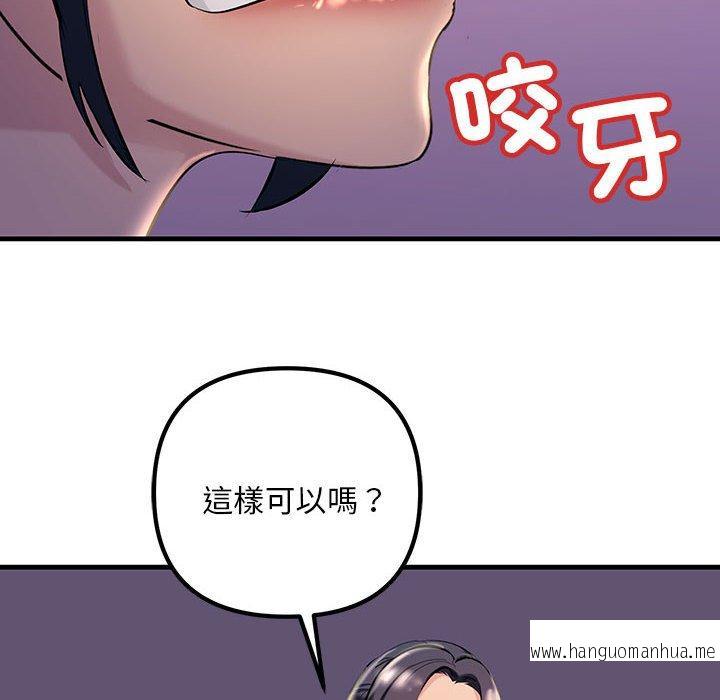 韩国漫画走味的初恋韩漫_走味的初恋-第9话在线免费阅读-韩国漫画-第84张图片