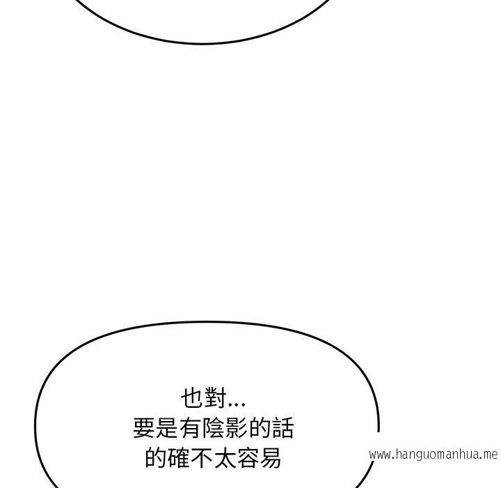 韩国漫画与初恋的危险重逢韩漫_与初恋的危险重逢-第14话在线免费阅读-韩国漫画-第175张图片