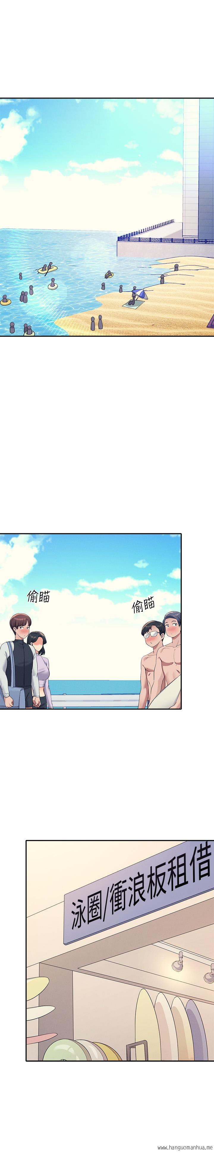 韩国漫画谁说理组没正妹？韩漫_谁说理组没正妹？-第106话-我们QK一下再走吧在线免费阅读-韩国漫画-第4张图片