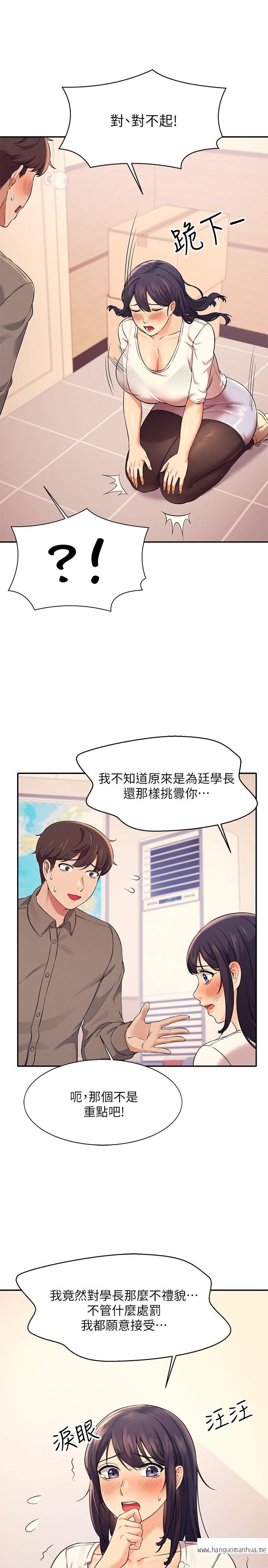 韩国漫画谁说理组没正妹？韩漫_谁说理组没正妹？-第17话-大胆骑上学长在线免费阅读-韩国漫画-第13张图片