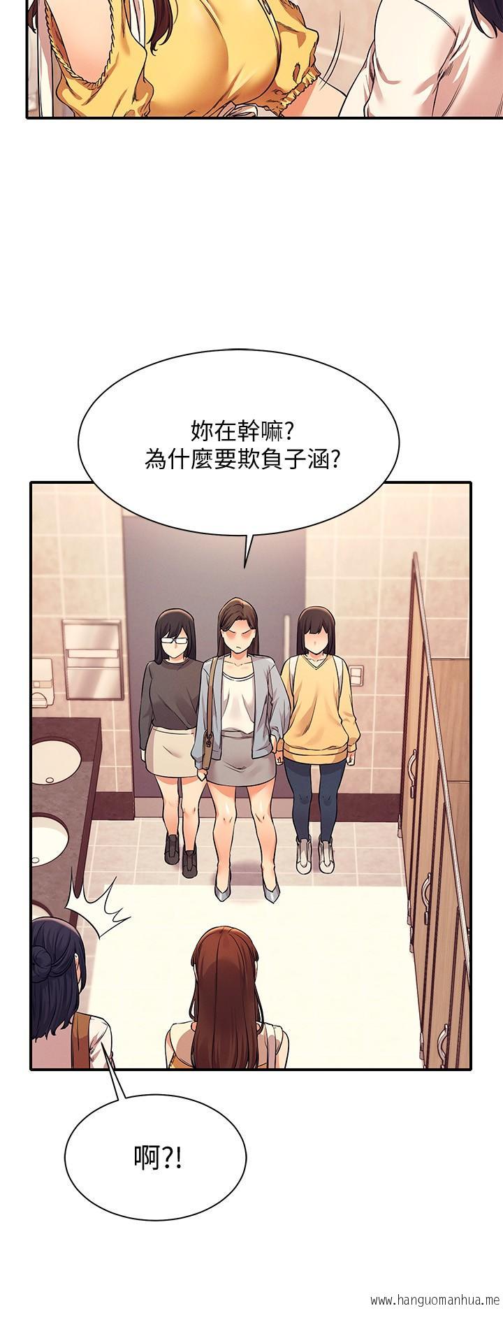 韩国漫画谁说理组没正妹？韩漫_谁说理组没正妹？-第22话-火辣助教的邀约在线免费阅读-韩国漫画-第7张图片