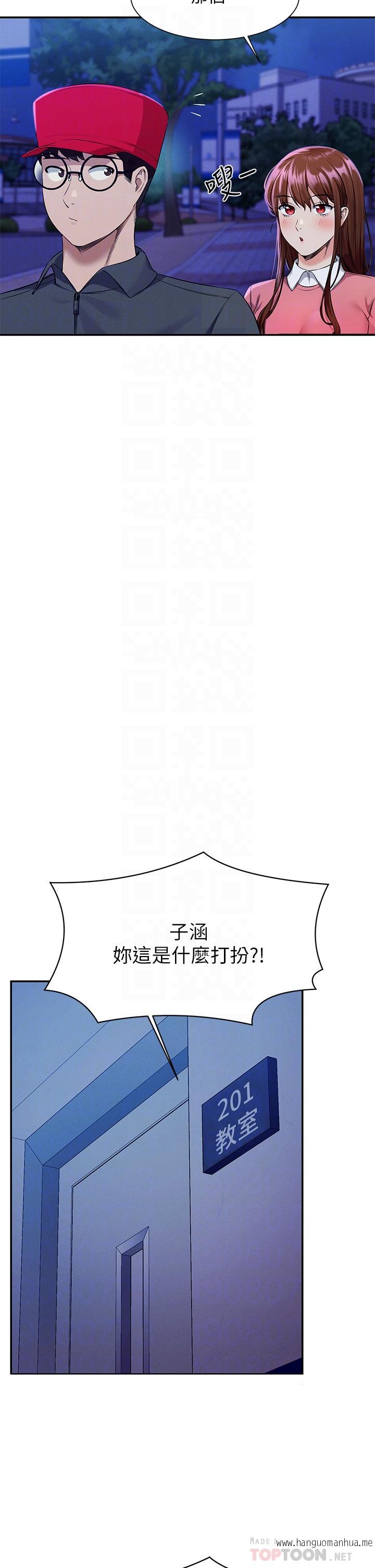 韩国漫画谁说理组没正妹？韩漫_谁说理组没正妹？-第49话-调教发情的变态学妹在线免费阅读-韩国漫画-第6张图片